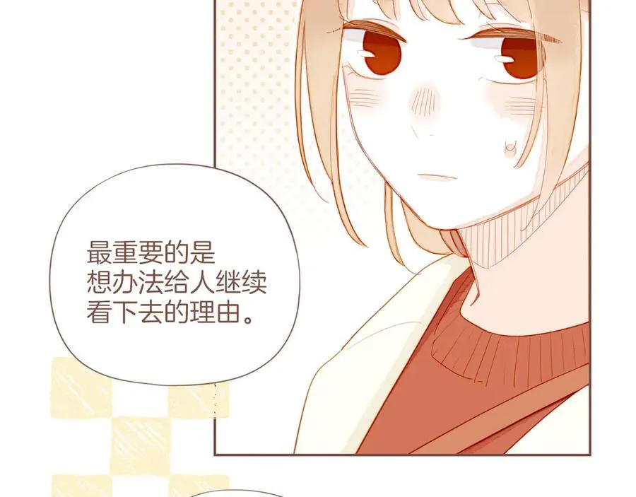 第58话 悄悄实现的愿望（上） 第20页