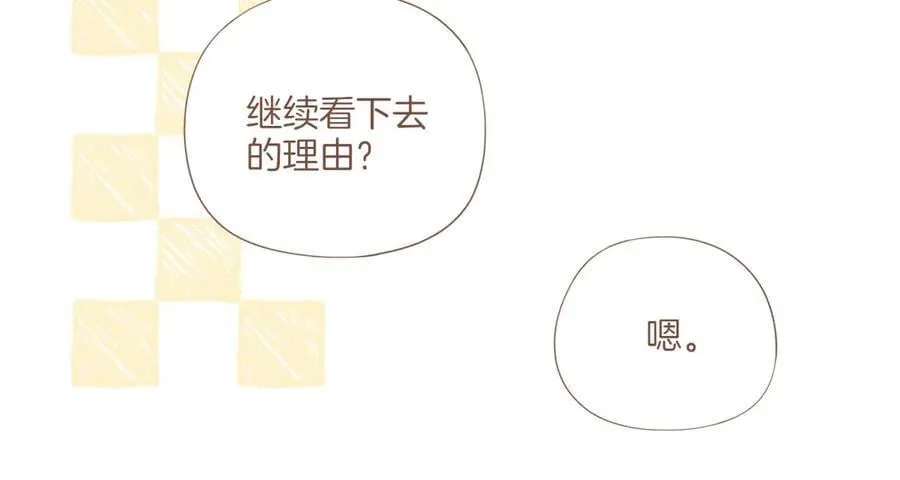第58话 悄悄实现的愿望（上） 第21页