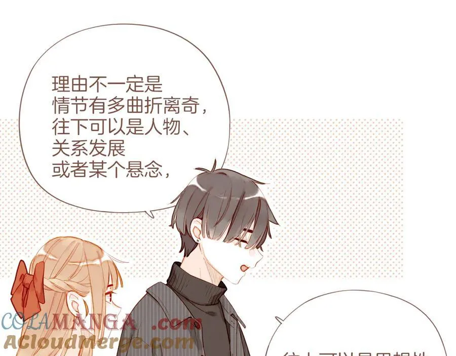 第58话 悄悄实现的愿望（上） 第22页