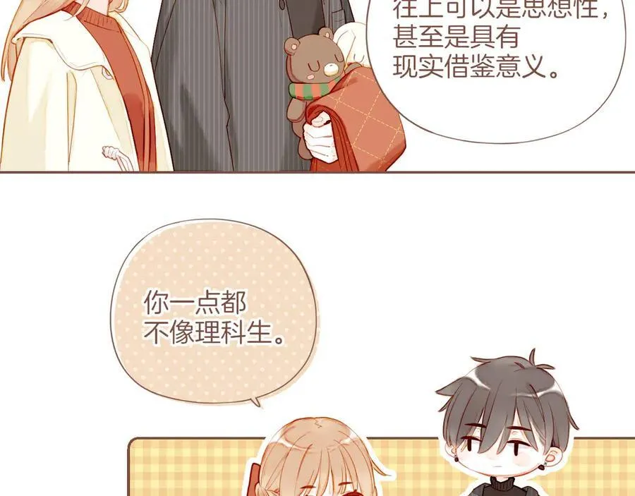 第58话 悄悄实现的愿望（上） 第23页