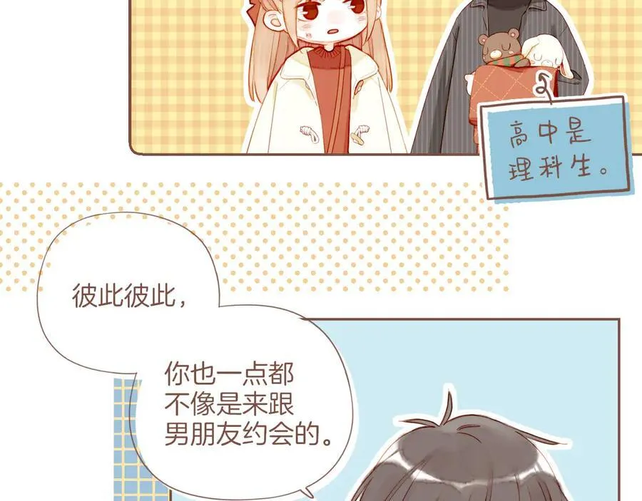 第58话 悄悄实现的愿望（上） 第24页