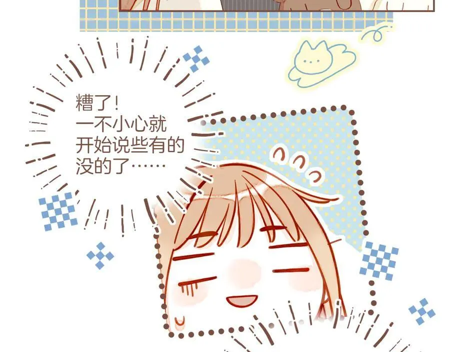 第58话 悄悄实现的愿望（上） 第26页