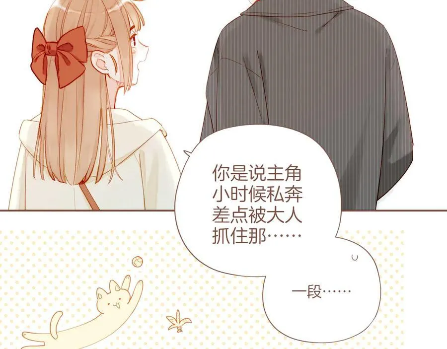 第58话 悄悄实现的愿望（上） 第59页