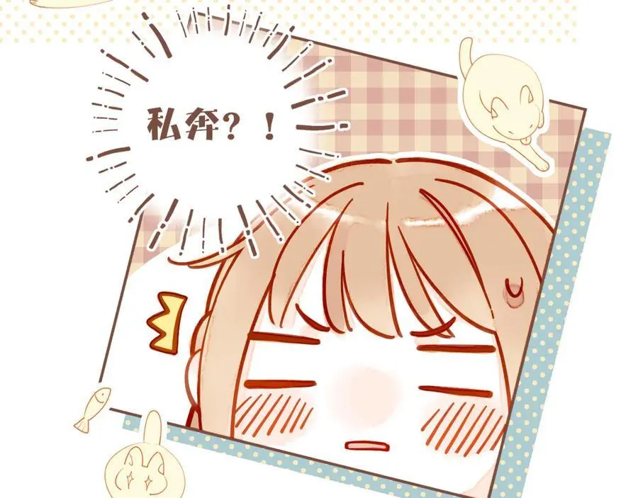 第58话 悄悄实现的愿望（上） 第60页