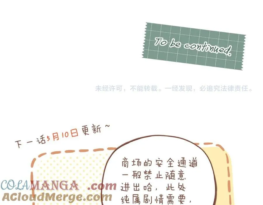 第58话 悄悄实现的愿望（上） 第64页
