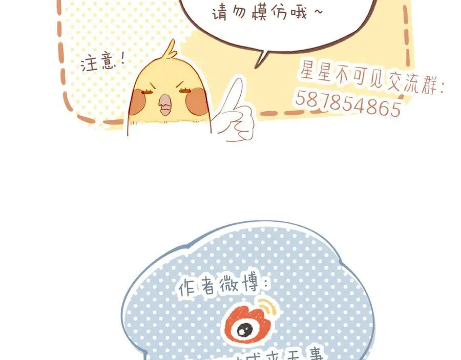 第58话 悄悄实现的愿望（上） 第65页