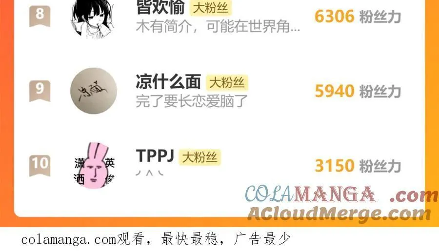 第58话 悄悄实现的愿望（上） 第70页
