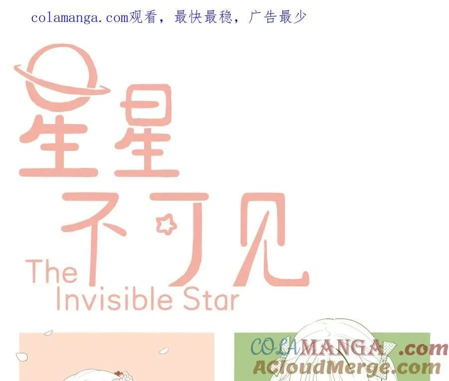 第59话 悄悄实现的愿望（下） 第1页