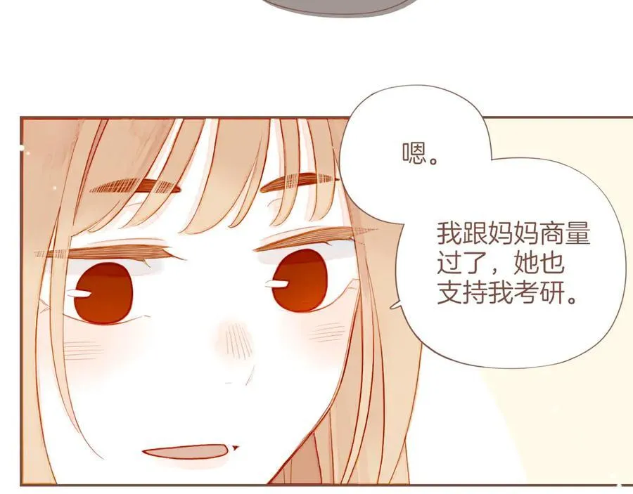 第59话 悄悄实现的愿望（下） 第5页