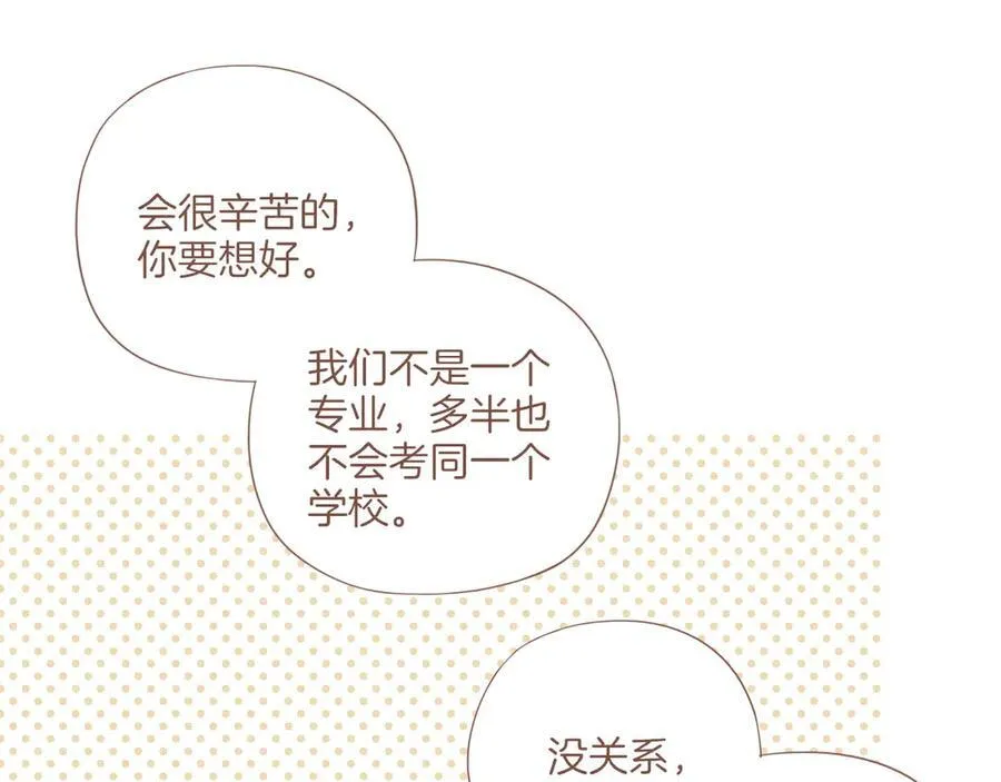 第59话 悄悄实现的愿望（下） 第6页