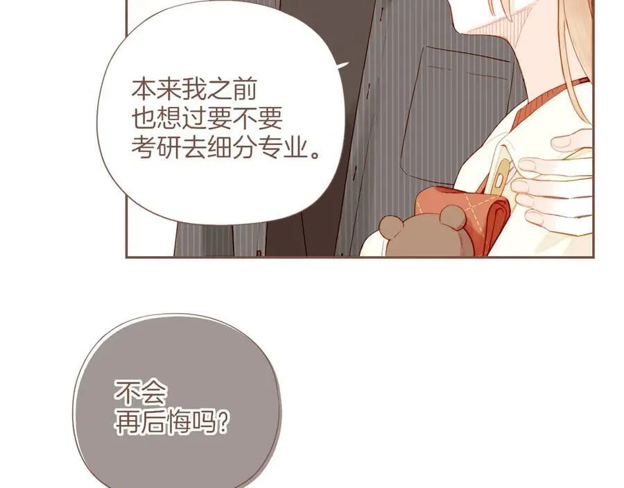 第59话 悄悄实现的愿望（下） 第8页