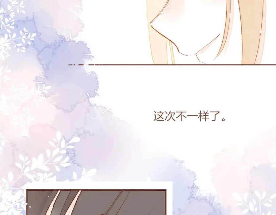 第59话 悄悄实现的愿望（下） 第11页