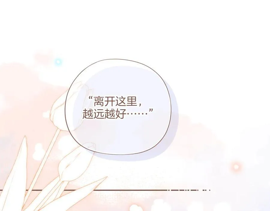 第59话 悄悄实现的愿望（下） 第15页