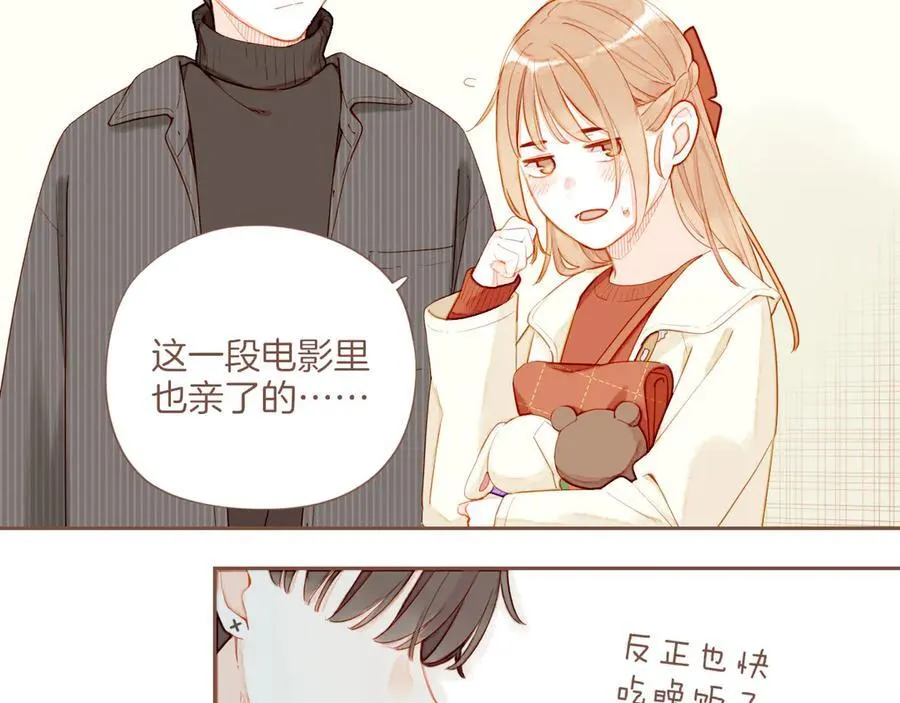 第59话 悄悄实现的愿望（下） 第23页