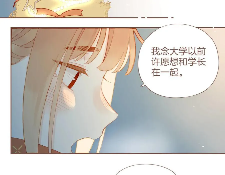 第59话 悄悄实现的愿望（下） 第42页