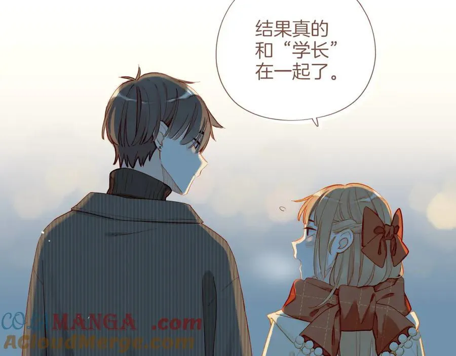 第59话 悄悄实现的愿望（下） 第43页