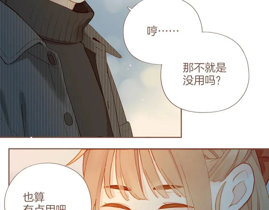 第59话 悄悄实现的愿望（下） 第45页