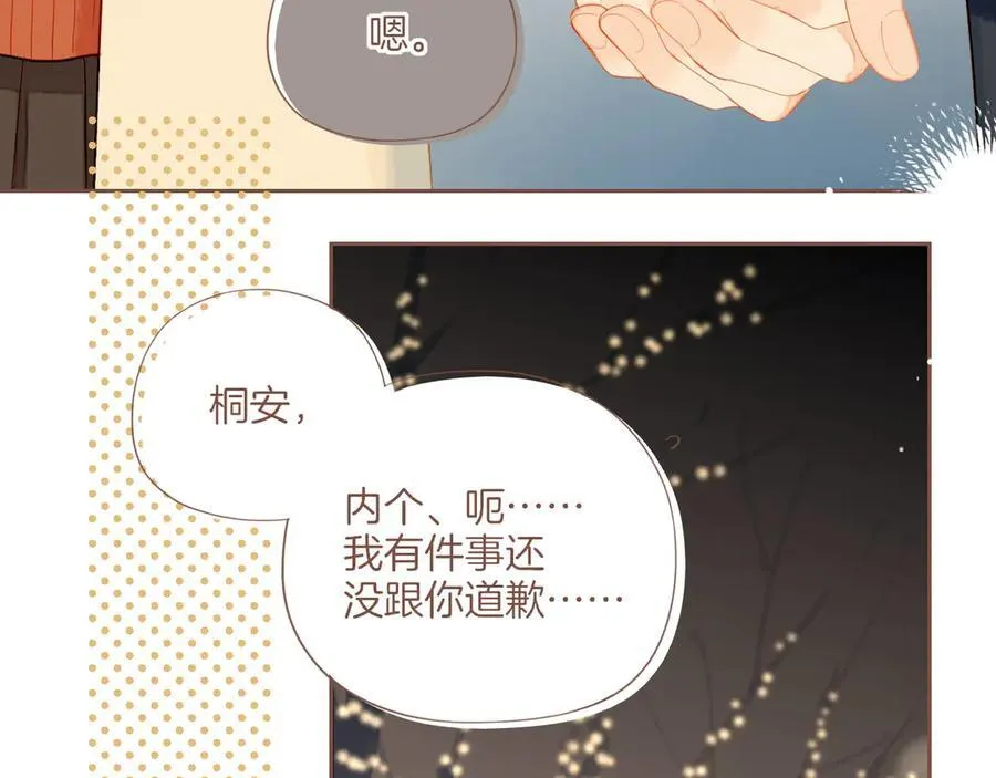 第59话 悄悄实现的愿望（下） 第50页