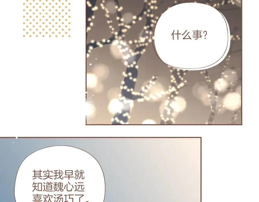 第59话 悄悄实现的愿望（下） 第51页