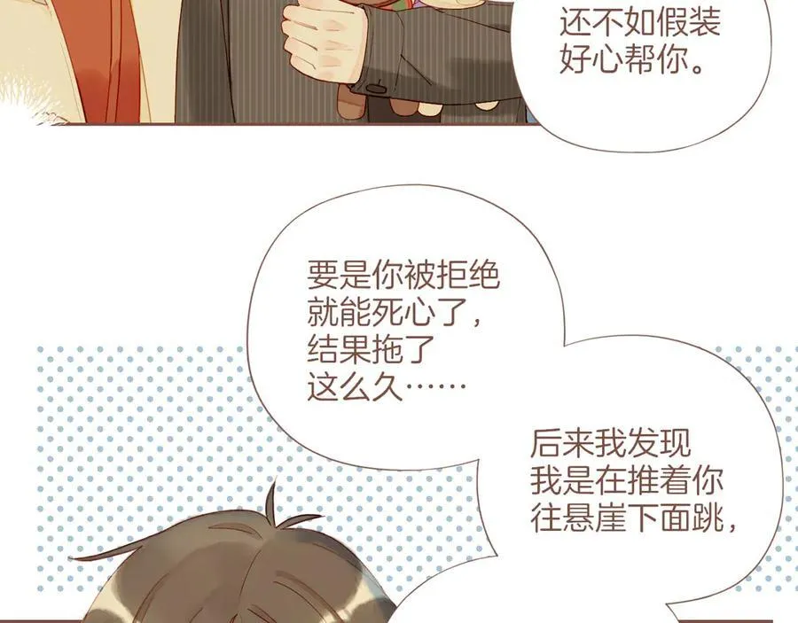 第59话 悄悄实现的愿望（下） 第53页