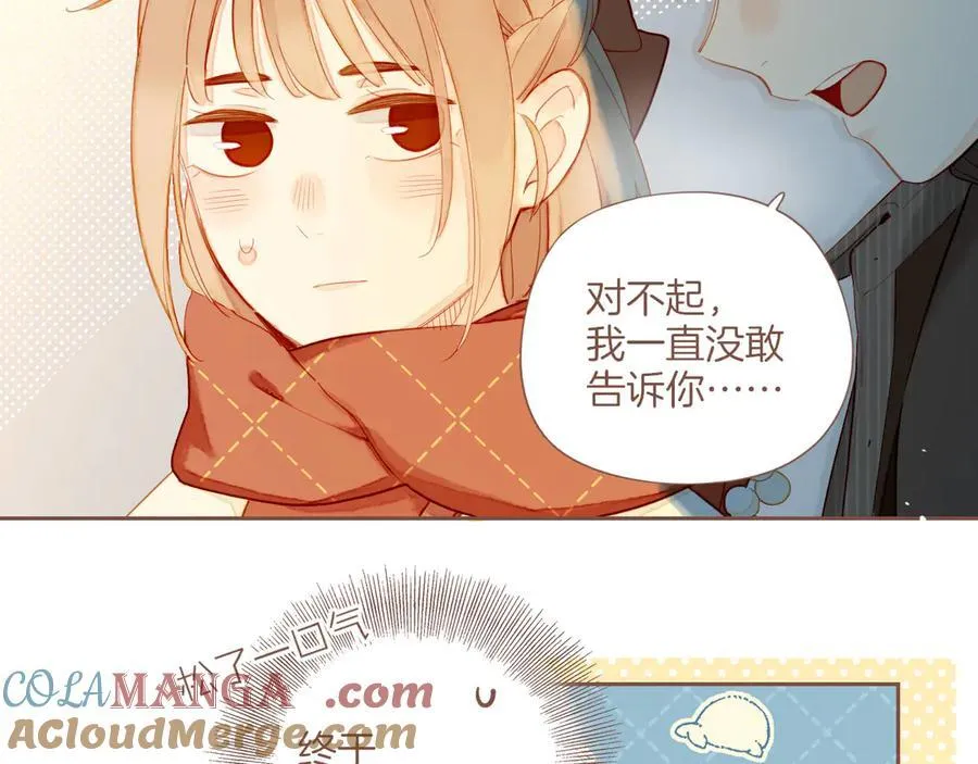 第59话 悄悄实现的愿望（下） 第55页