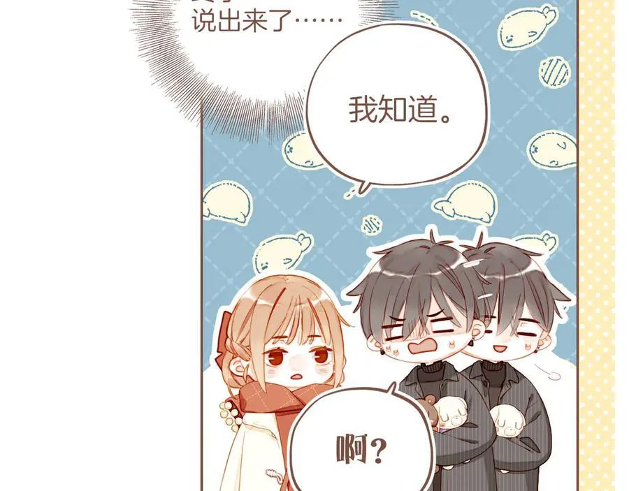 第59话 悄悄实现的愿望（下） 第56页