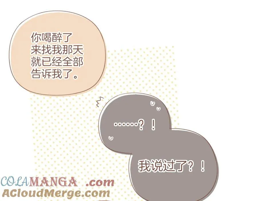 第59话 悄悄实现的愿望（下） 第58页