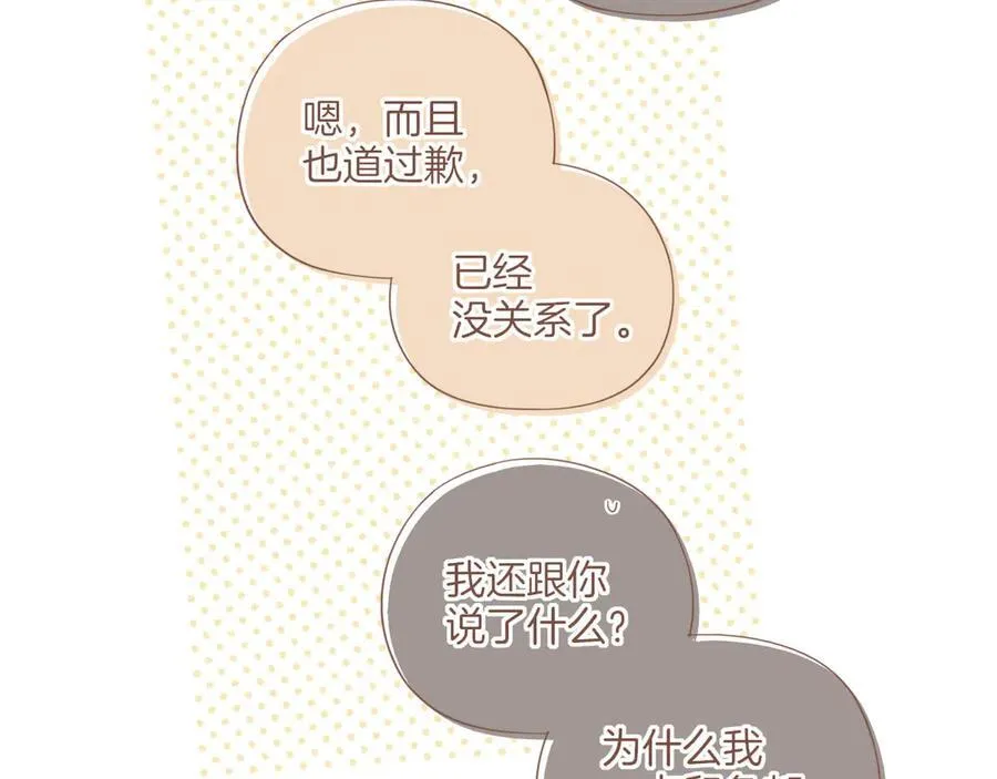 第59话 悄悄实现的愿望（下） 第59页