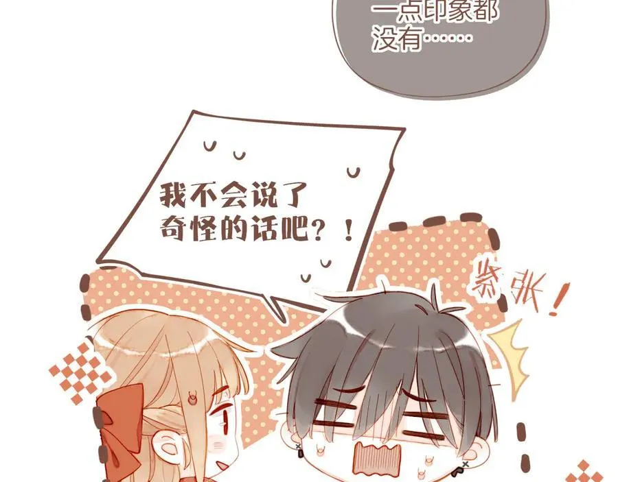 第59话 悄悄实现的愿望（下） 第60页