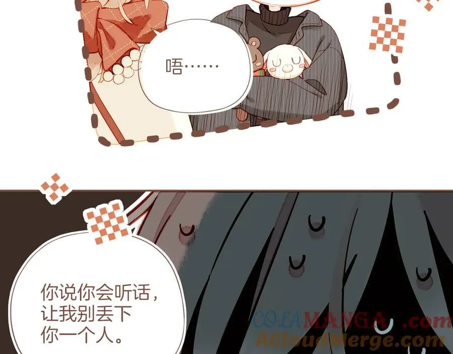 第59话 悄悄实现的愿望（下） 第61页