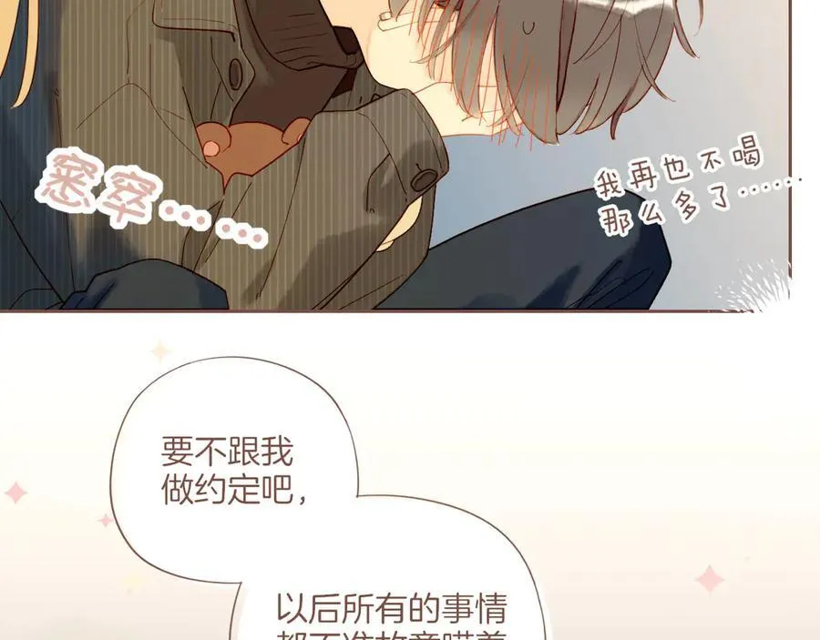 第59话 悄悄实现的愿望（下） 第65页