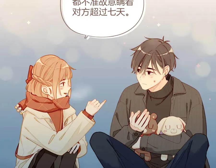 第59话 悄悄实现的愿望（下） 第66页