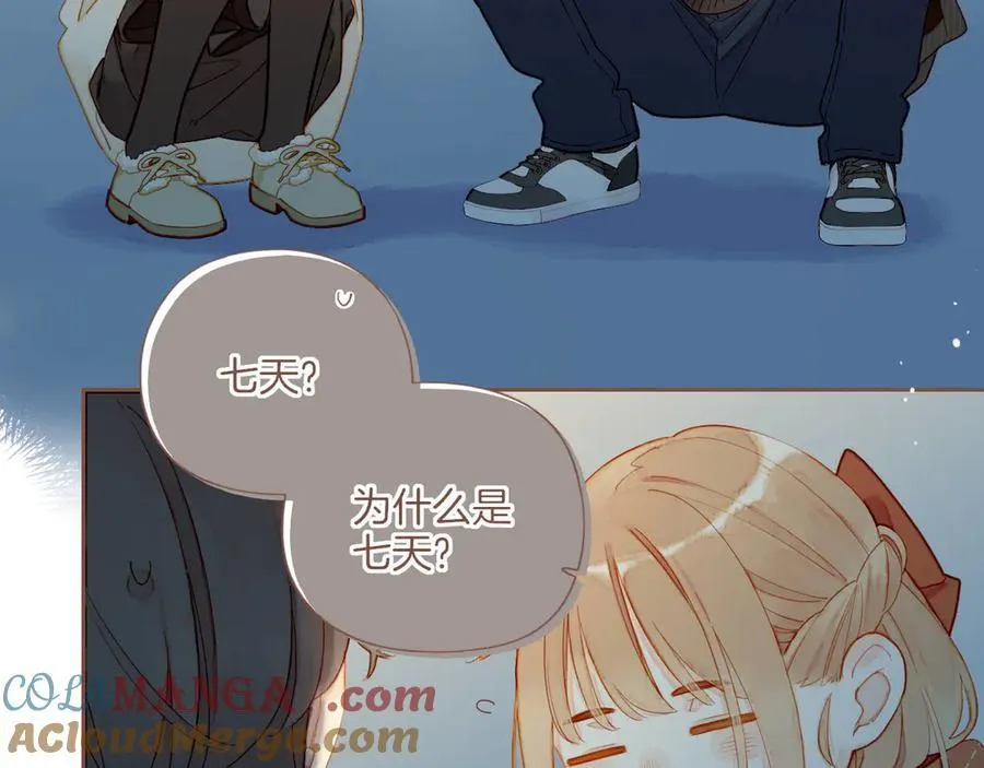 第59话 悄悄实现的愿望（下） 第67页