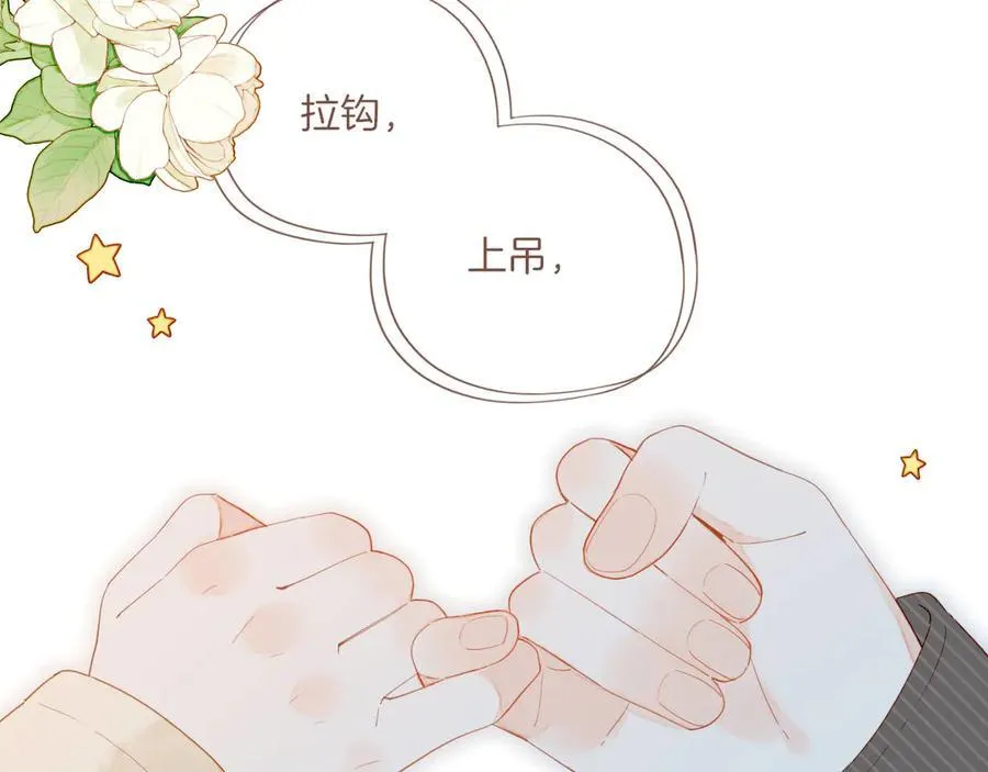 第59话 悄悄实现的愿望（下） 第72页