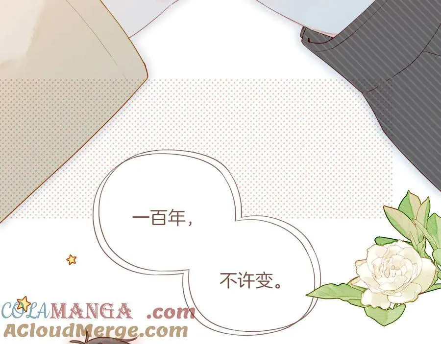 第59话 悄悄实现的愿望（下） 第73页