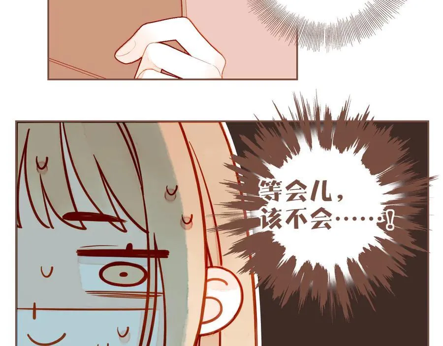 第59话 悄悄实现的愿望（下） 第81页