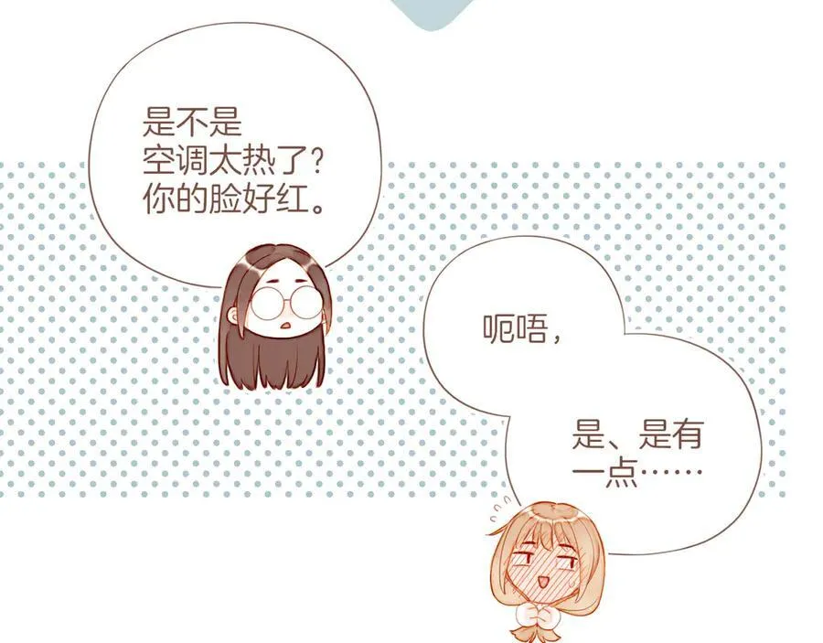 第59话 悄悄实现的愿望（下） 第84页