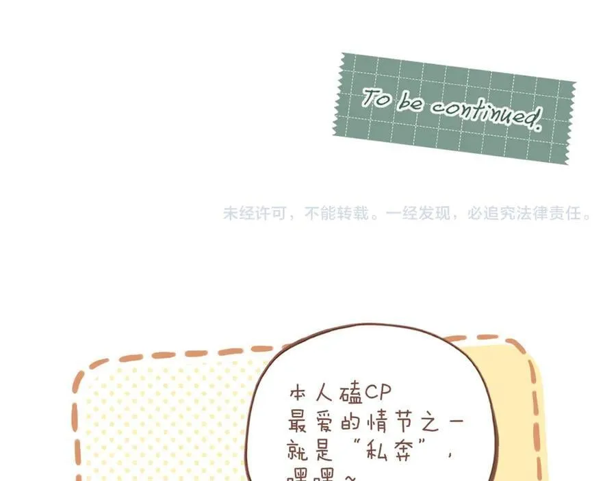 第59话 悄悄实现的愿望（下） 第87页