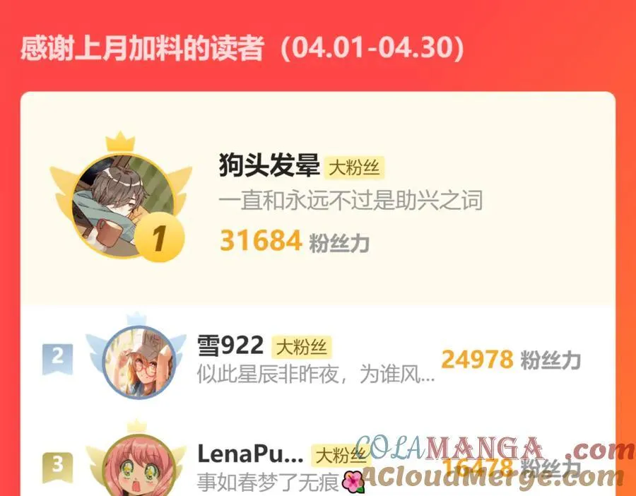 第59话 悄悄实现的愿望（下） 第91页