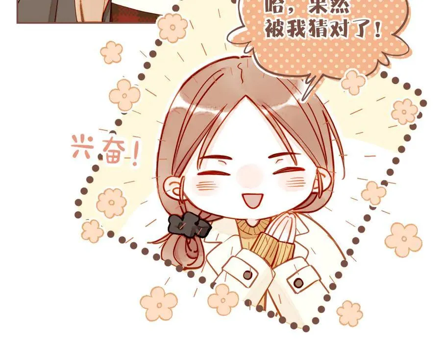 第60话 从这里到那里（上） 第77页