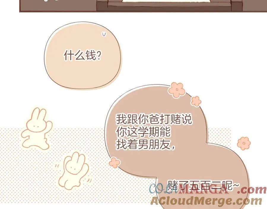 第60话 从这里到那里（上） 第79页