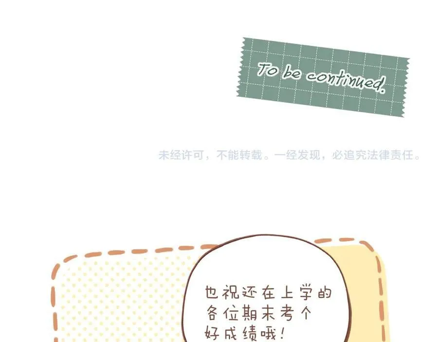 第60话 从这里到那里（上） 第92页