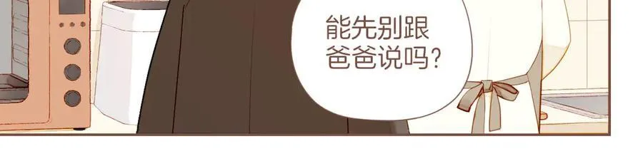 第61话 从这里到那里（下） 第15页