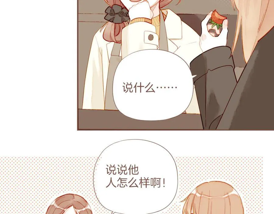 第61话 从这里到那里（下） 第21页