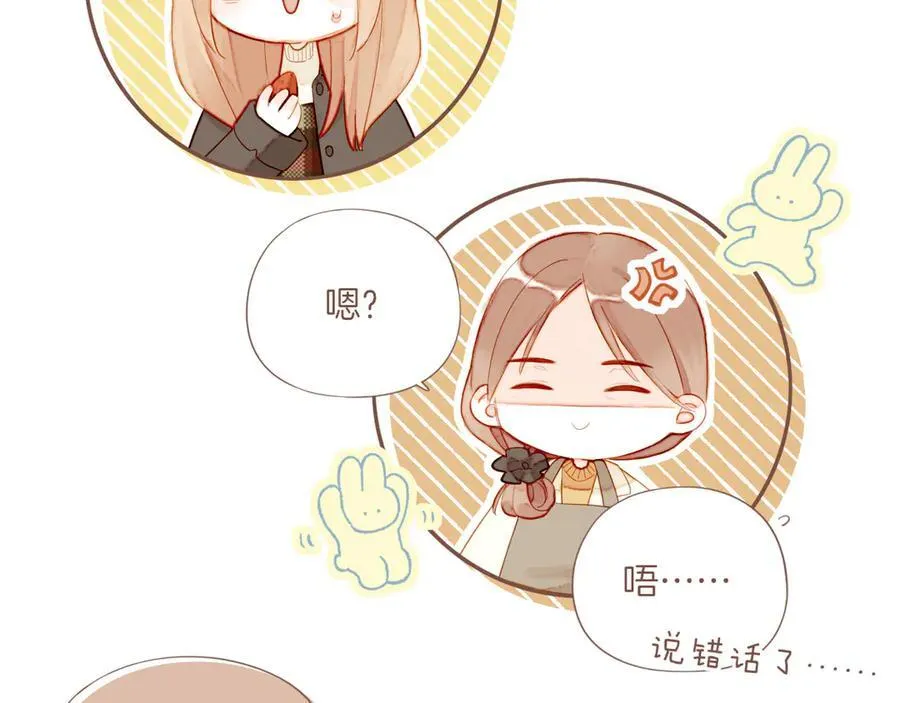 第61话 从这里到那里（下） 第23页