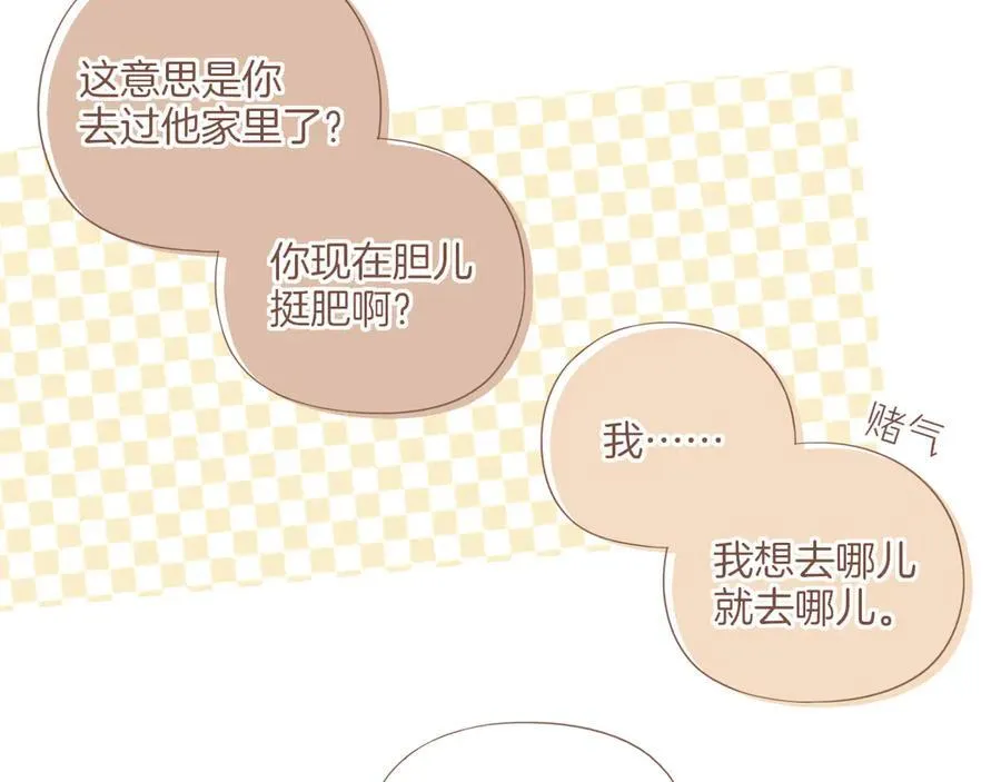 第61话 从这里到那里（下） 第24页