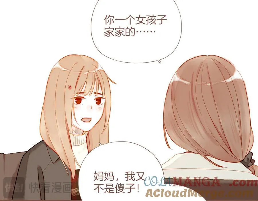 第61话 从这里到那里（下） 第25页