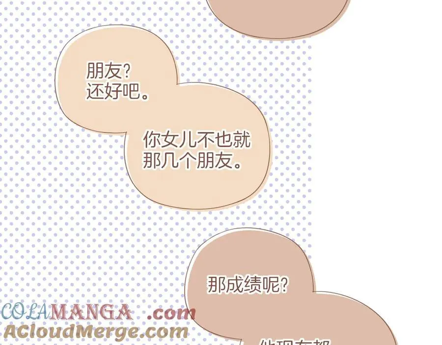 第61话 从这里到那里（下） 第31页