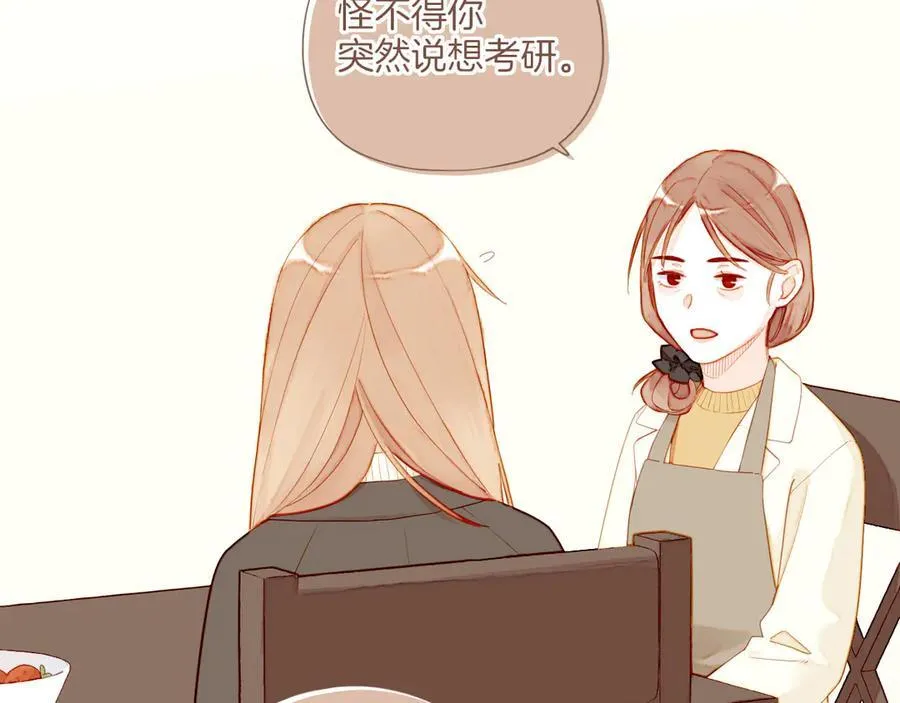 第61话 从这里到那里（下） 第33页