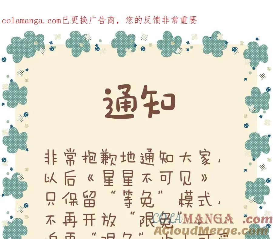 取消限免通知 第1页